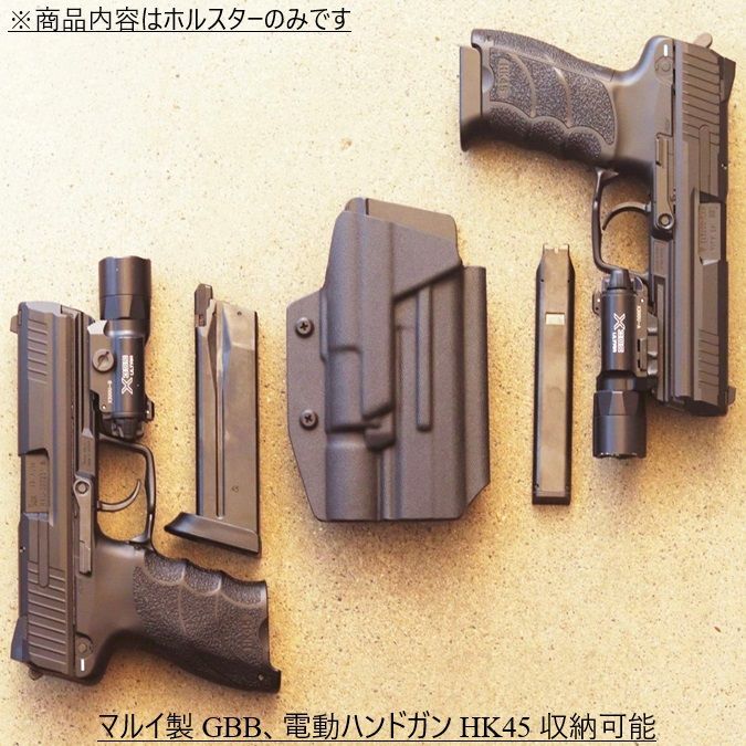 国内製造品 六七五 H&K HK45 X300U ライト 専用 カイデックス
