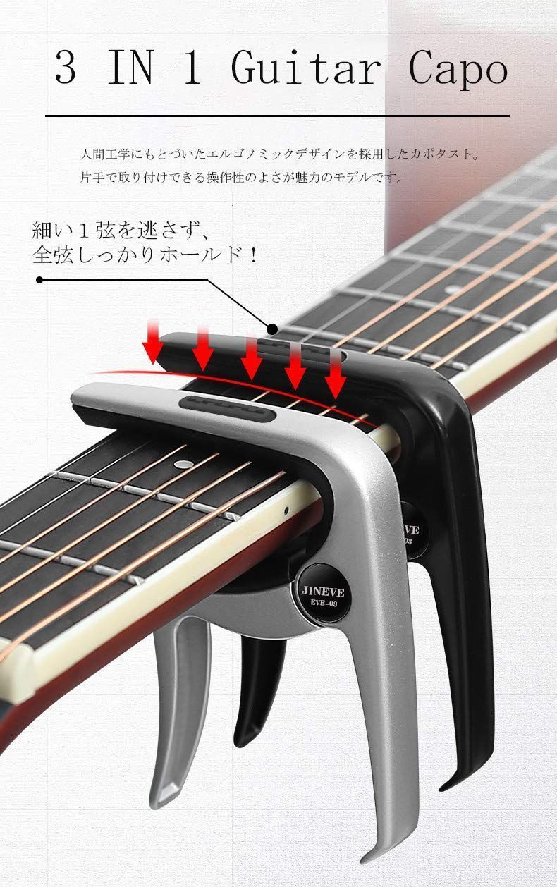 ギター カポタスト 赤 ワンタッチで簡単取り付け 軽量 カポタスト