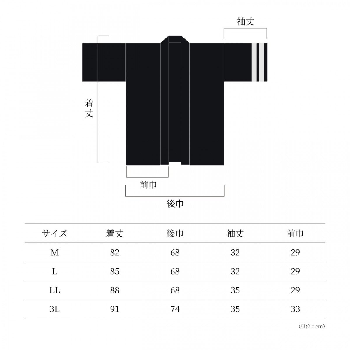 鶴輝製作所コラボデザイン 刺子消防法被