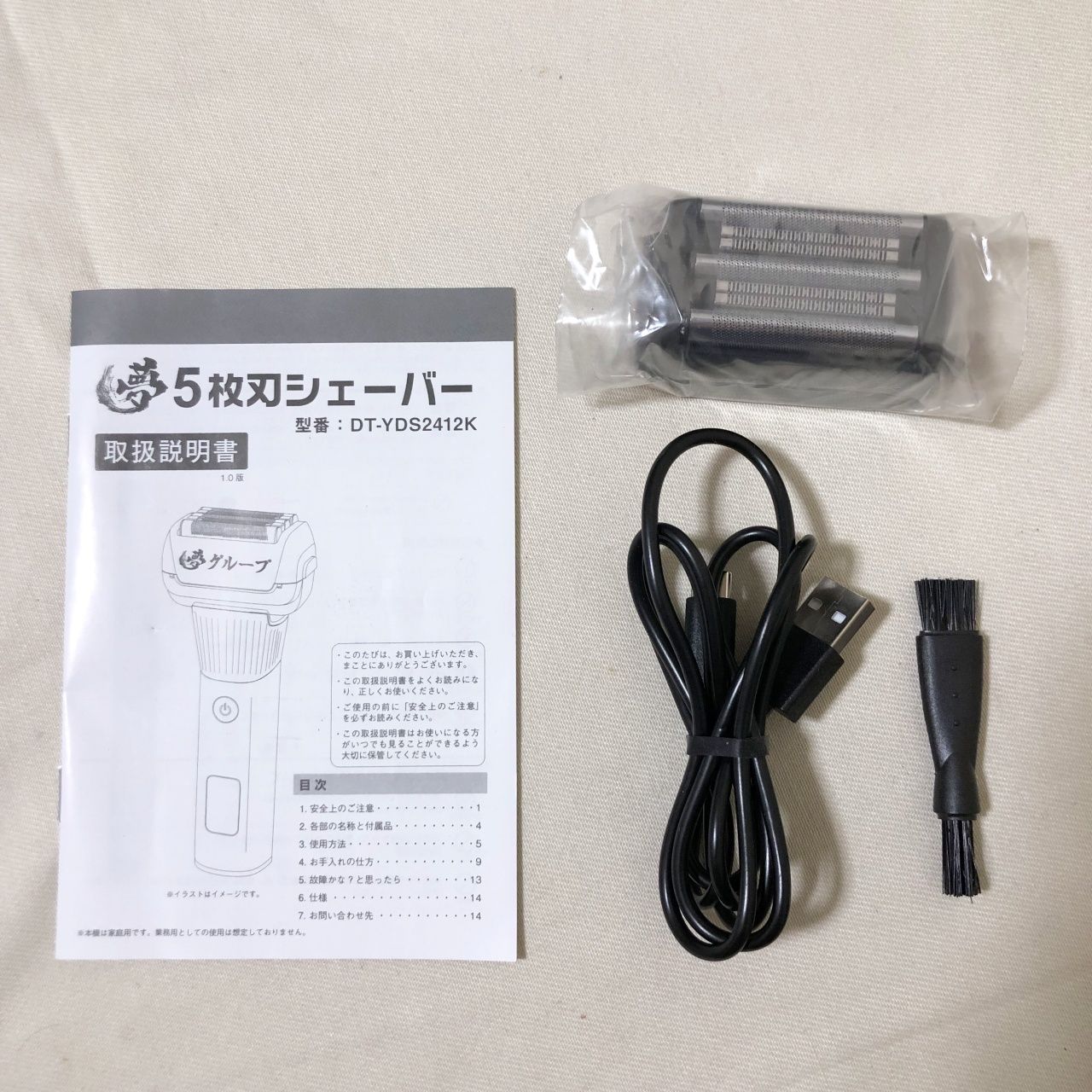 H095 夢グループ 5枚刃シェーバー DT-YDS2412K 替刃付き - メルカリ