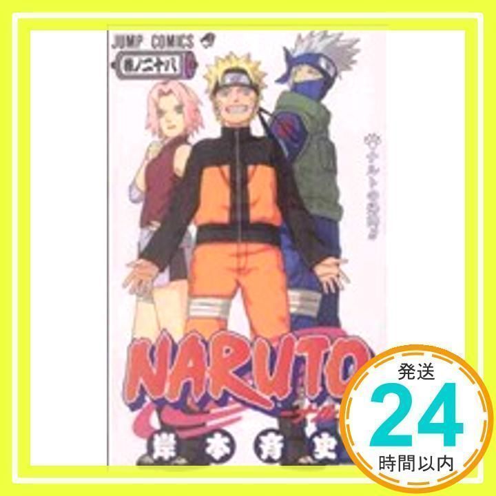 NARUTO-ナルト- 11 集英社｜SHUEISHA 通販【ナルト 60巻】