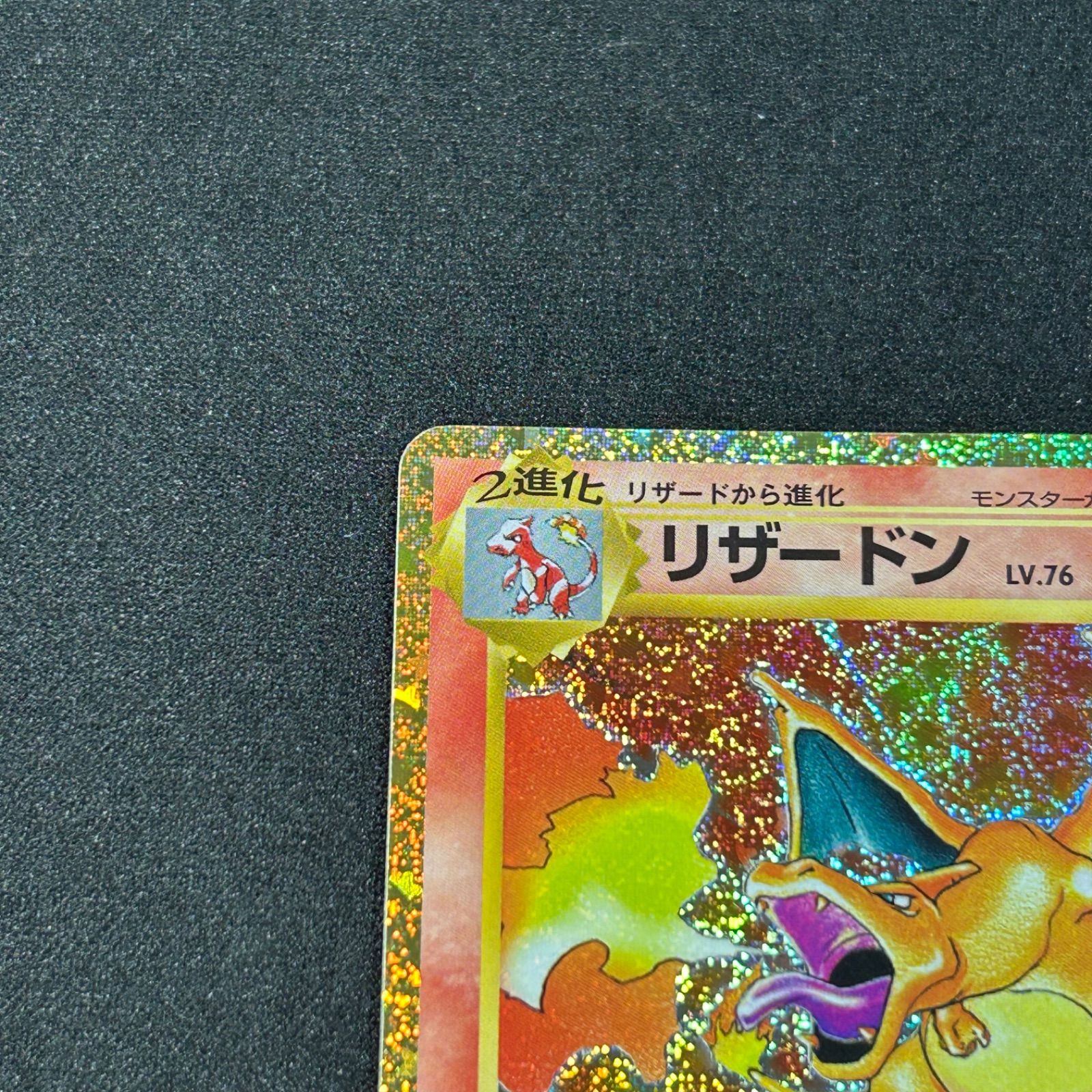 リザードン CLL 003/032 ポケモンカードゲーム Classic ポケモン