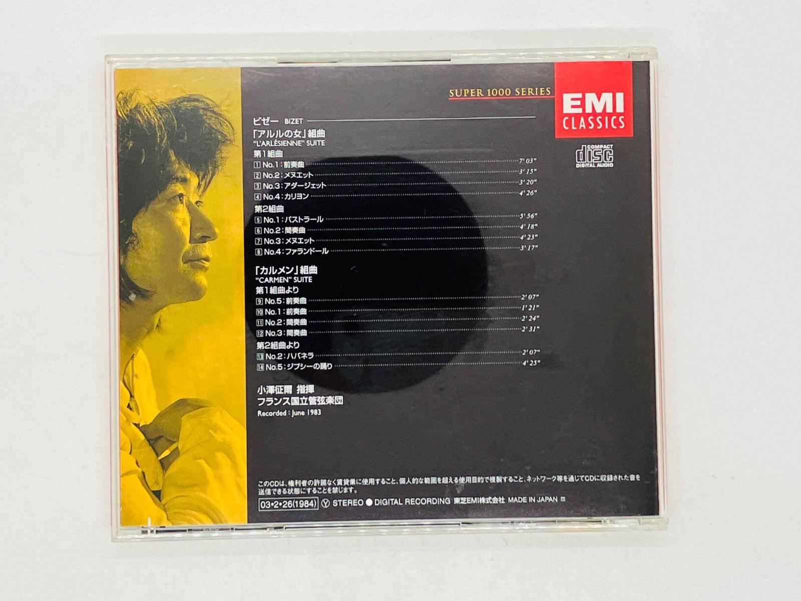 CD ビゼー / アルルの女 カルメン組曲 / 小澤征爾 / BIZET