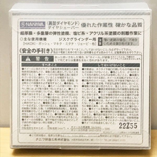 ダイヤシェーバー 塗膜はがし