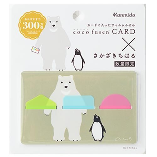 まとめ カンミ堂 ふせん ココフセンシリーズ×さかざきちはる ココフセンカード シロクマさんと SH CFXSC16 ×20セット