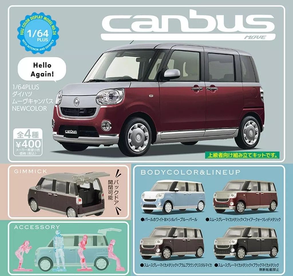 1/64PLUS ダイハツ ムーヴキャンバス NEWCOLOR 全4種セット - メルカリ