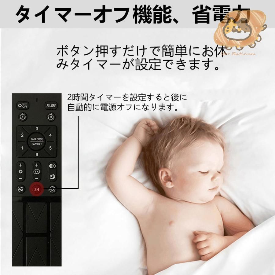 シーリングファンライト