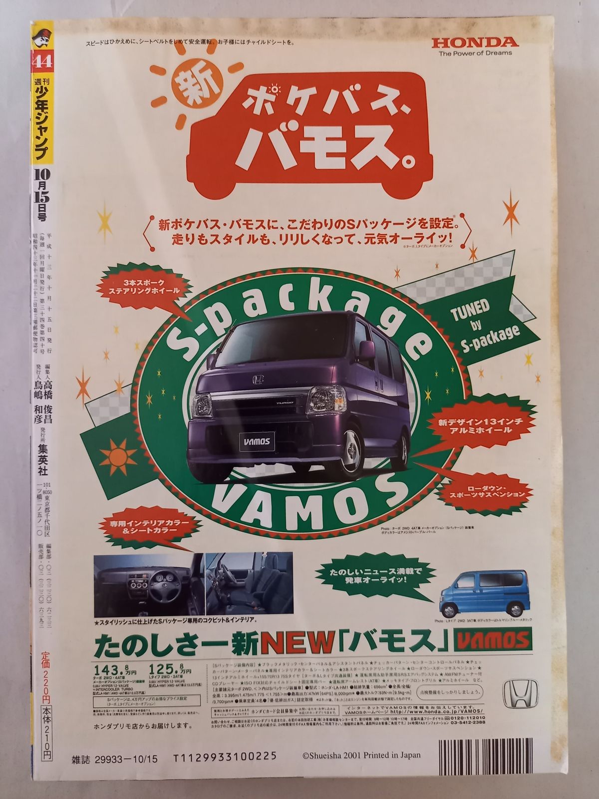 中国骨董動物南京錠12体（希少な十二支揃） わずか12ミリ