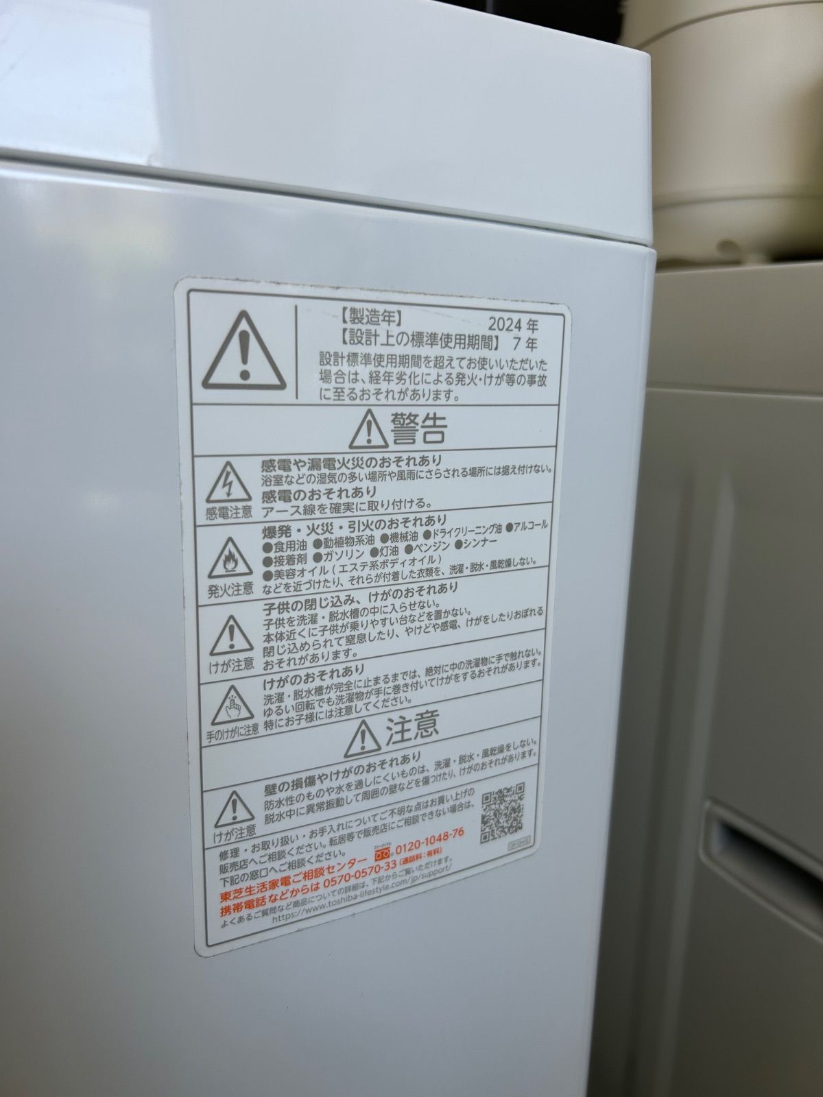 2024年製】 TOSHIBA 東芝 ZABOON AW-8DP3 全自動洗濯機 ホワイト