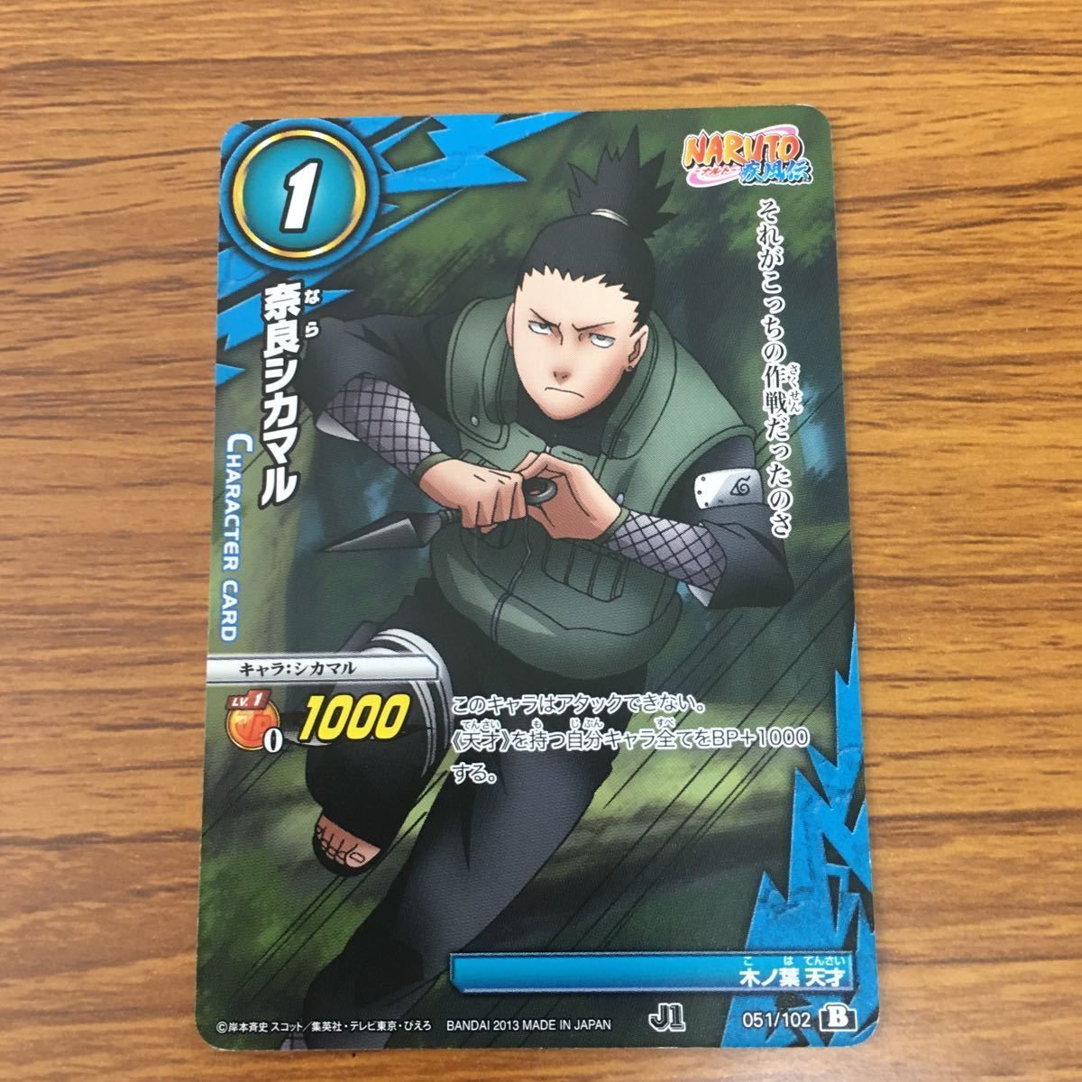 矢 53 ミラクル バトル NARUTO 疾風伝 カード まとめ うずまき ナルト