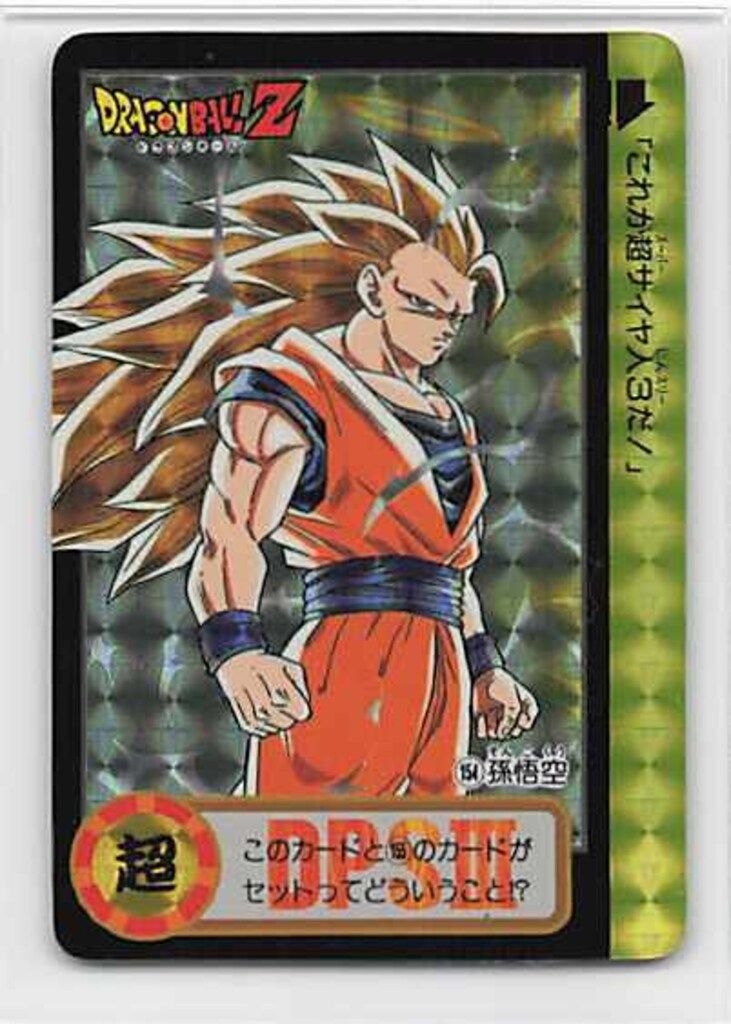 バンダイ DB本弾 ゴハン編 20弾|震撼!究 パワー発動 孫悟空 通常版|未ハガシ 154