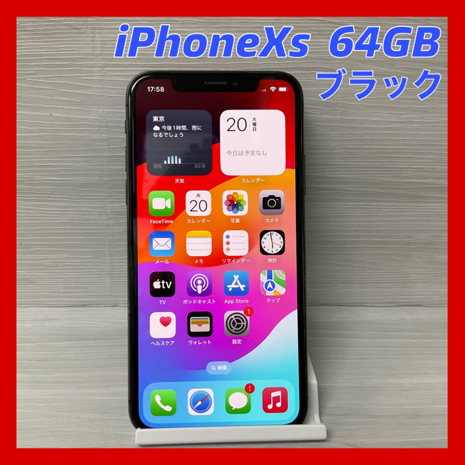 iPhoneXs<ブラック> 64GB 【中古】- SIMロック解除済 - ＃3124 - メルカリ