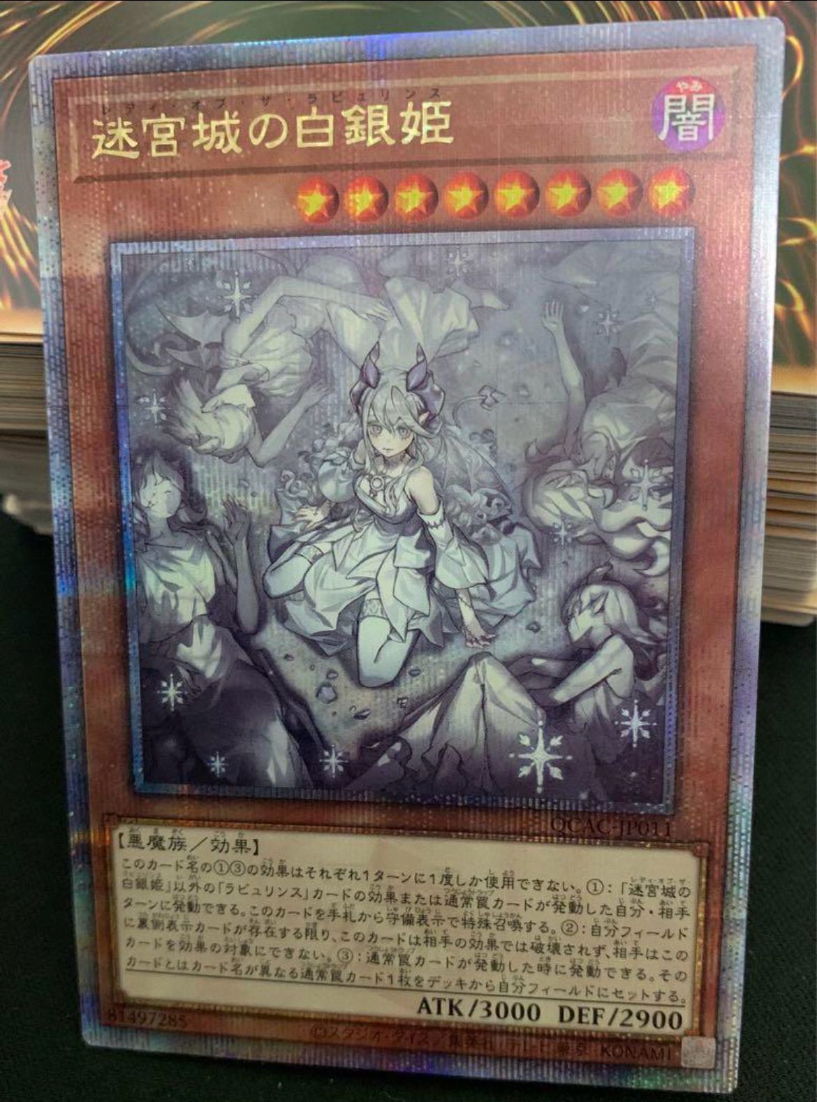 遊戯王 25th 迷宮城の白銀姫 クオシク 絵違い