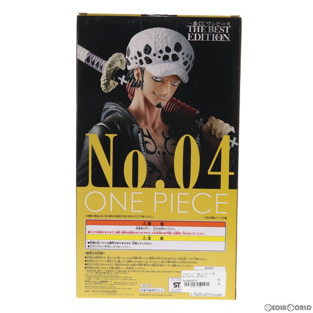 BANPRESTO - D賞 トラファルガー・ロー 一番くじ ワンピース THE BEST EDITION ONE PIECE MASTERLISE フィギュア プライズ(15618) バンプレスト Amazon | バンプレスト 一番くじ ワンピース THE BEST EDITION D