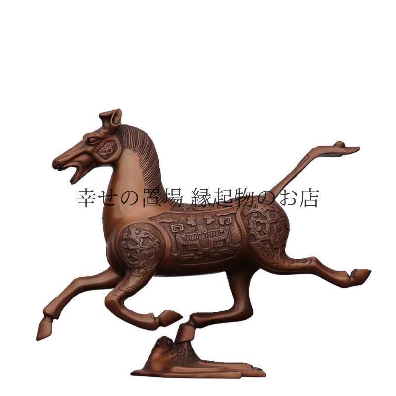 銅製馬踏飛燕 風水置物 工芸品 馬到成功 馬 置物 オブジェ ウマ 風水 開運 馬踏飛燕 馬の置物 開運風水