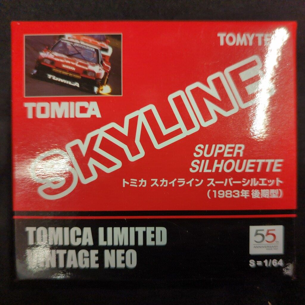 トミーテック TOMICA LIMITED VINTAGE NEO スカイライン スーパーシルエット 1983年 後期型
