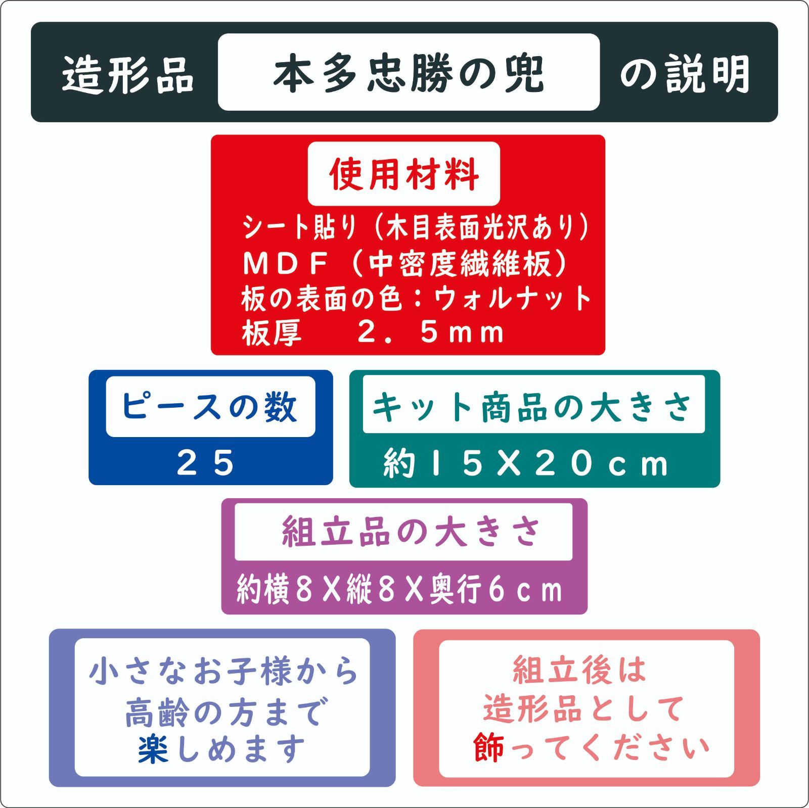 パズル造形戦国武将兜「本多忠勝」 - パズル造形ピースクラフト - メルカリ