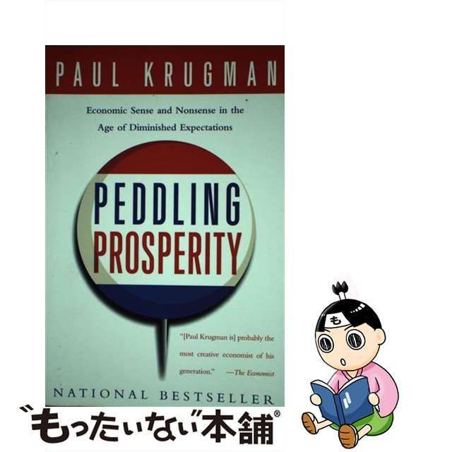 中古】 Peddling Prosperity： Economic Sense and Nonsense in an Age of  Diminished Expectations / Paul Krugman / W W Norton & Co Inc - メルカリ