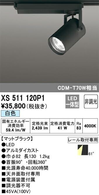 LEDスポットライト