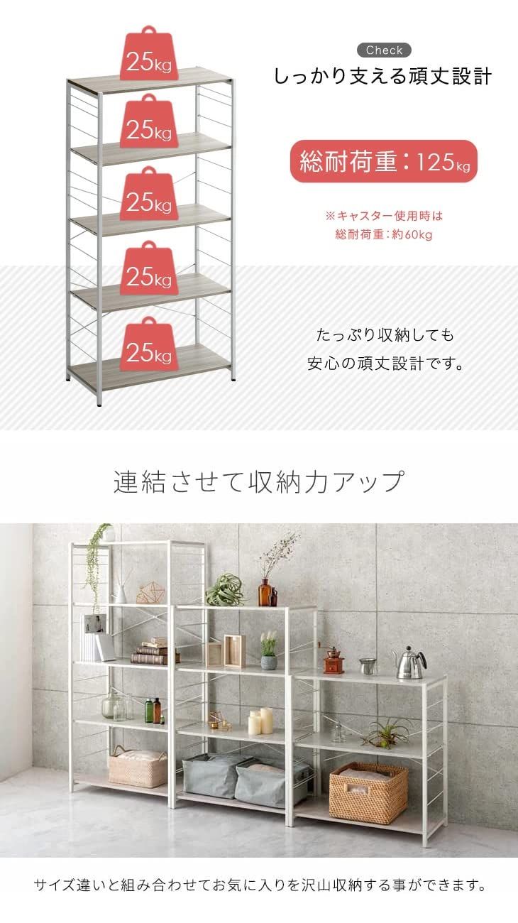 スチール キャスター付 可動棚 ラック 頑丈設計 幅80cm グレイッシュウッド 5段ラック オープンラック 72600012 79601 タンスのゲン