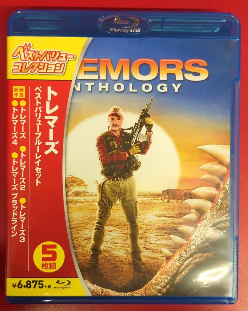 トレマーズ ベストバリューBlu-rayセット Amazon.co.jp: トレマーズ ベストバリューBlu-rayセット