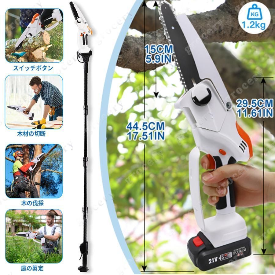 チェーンソー 1.3M 高枝切り 充電式 マキタ 18Vバッテリー互換 高枝切り電動チェーンソー 130cm 伸縮 長さ調節 角度調節 バッテリー付 BRIGHTFACE_UK