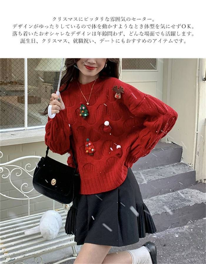 レデイース セーター クリスマス特集 marie claireSPORT レディース