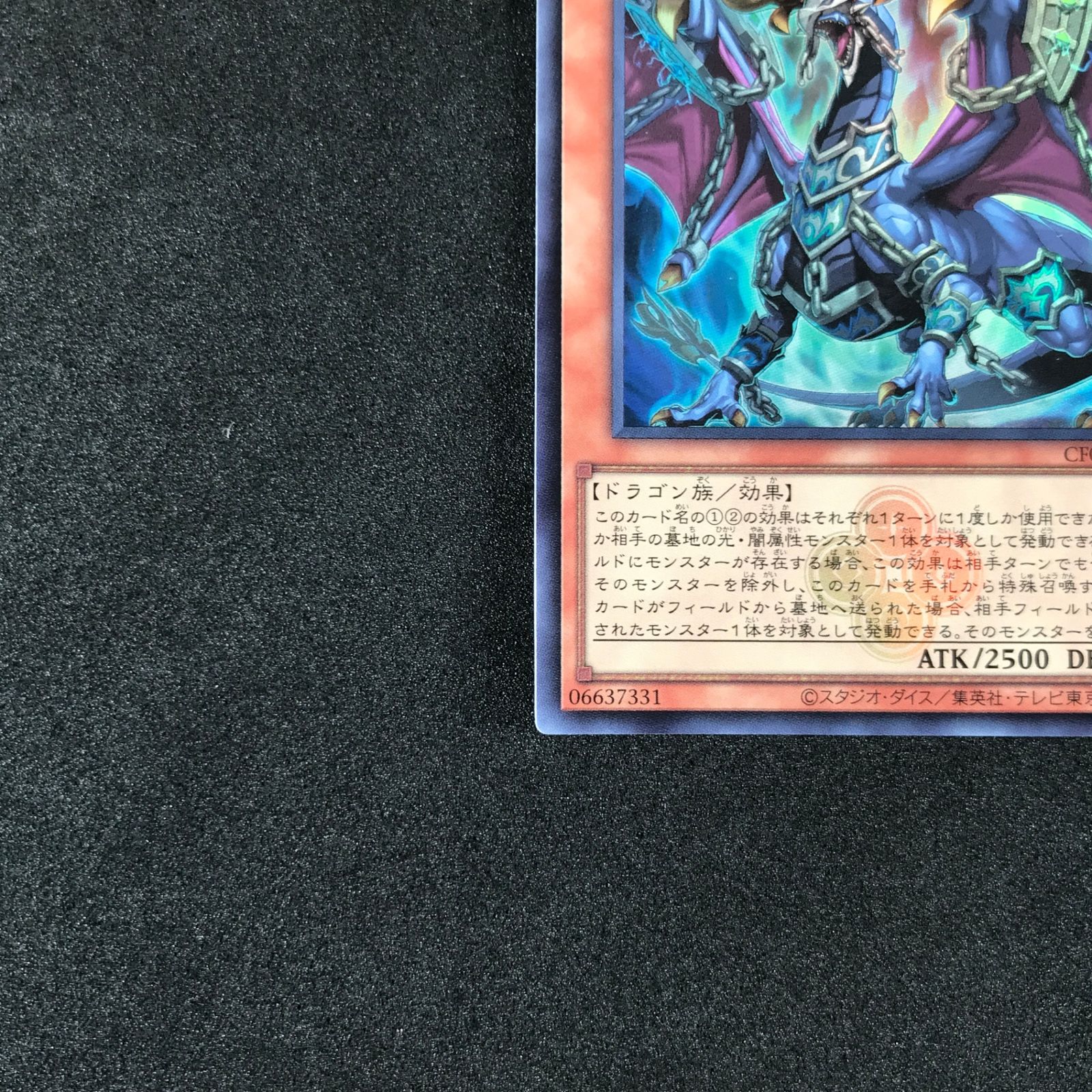 ☆遊戯王OCGデュエルモンスターズ CF01/JP140 深淵の獣ドルイド