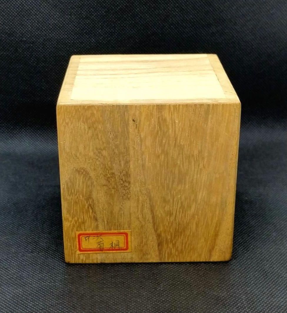 平野涛山 中次 菊桐紋 棗 黄布 茶道具 四桟蓋 棗壱 共箱 作家 平野涛山 中次 菊桐紋 棗 黄布 茶道具 四桟蓋 棗壱 共箱 作家