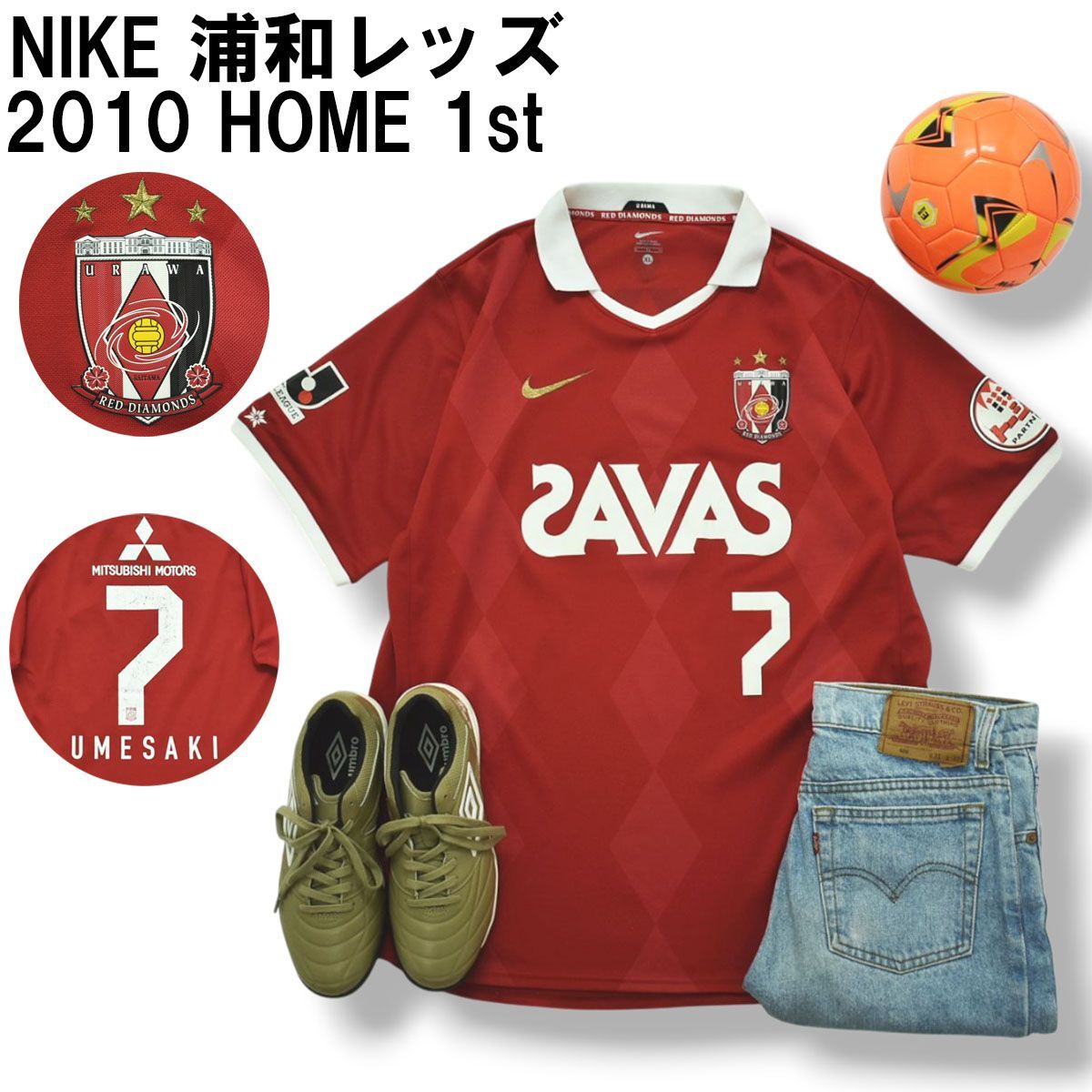 日本製 ナイキ NIKE 浦和レッズ 2010 HOME 1st S／S