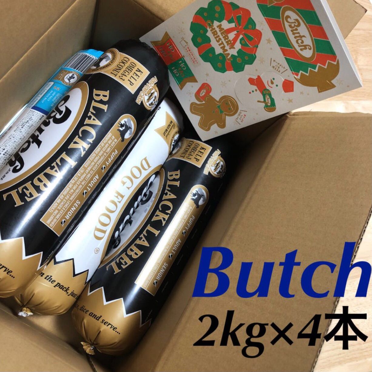 ブッチ 2kg✕4本