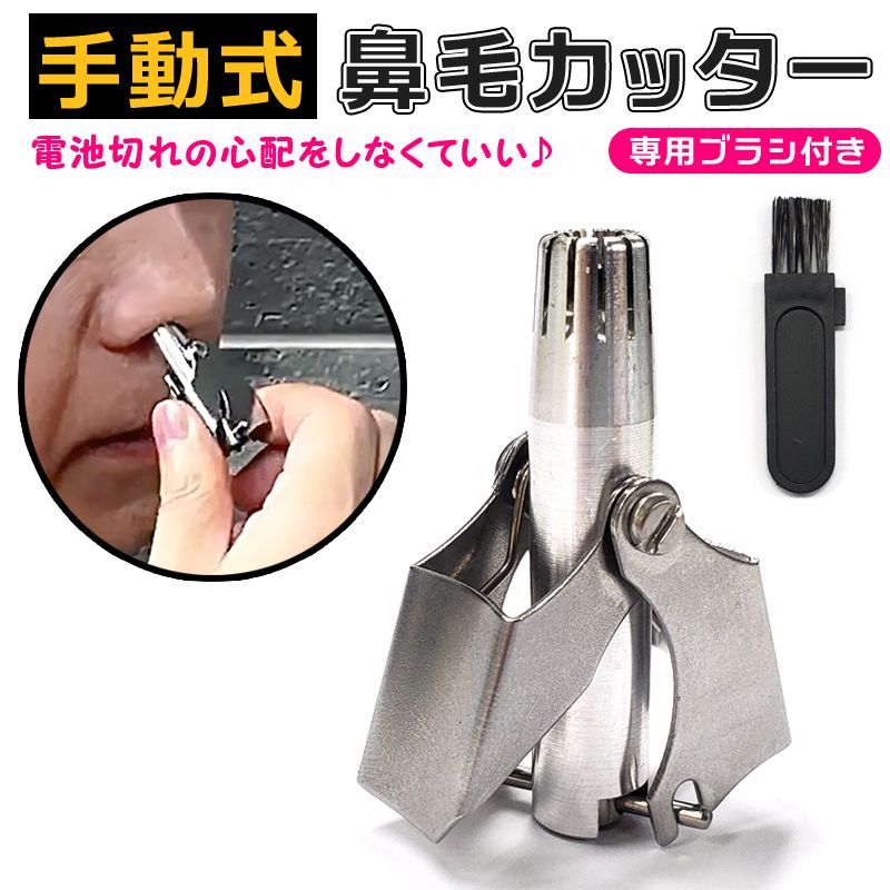 鼻毛カッター 手動式 回転式 鼻毛切り 水洗い お手入れ掃除ブラシ付 持ち運び Amazon | ZYZYZK 鼻毛カッター 手動 鼻毛切り カッター 回転式