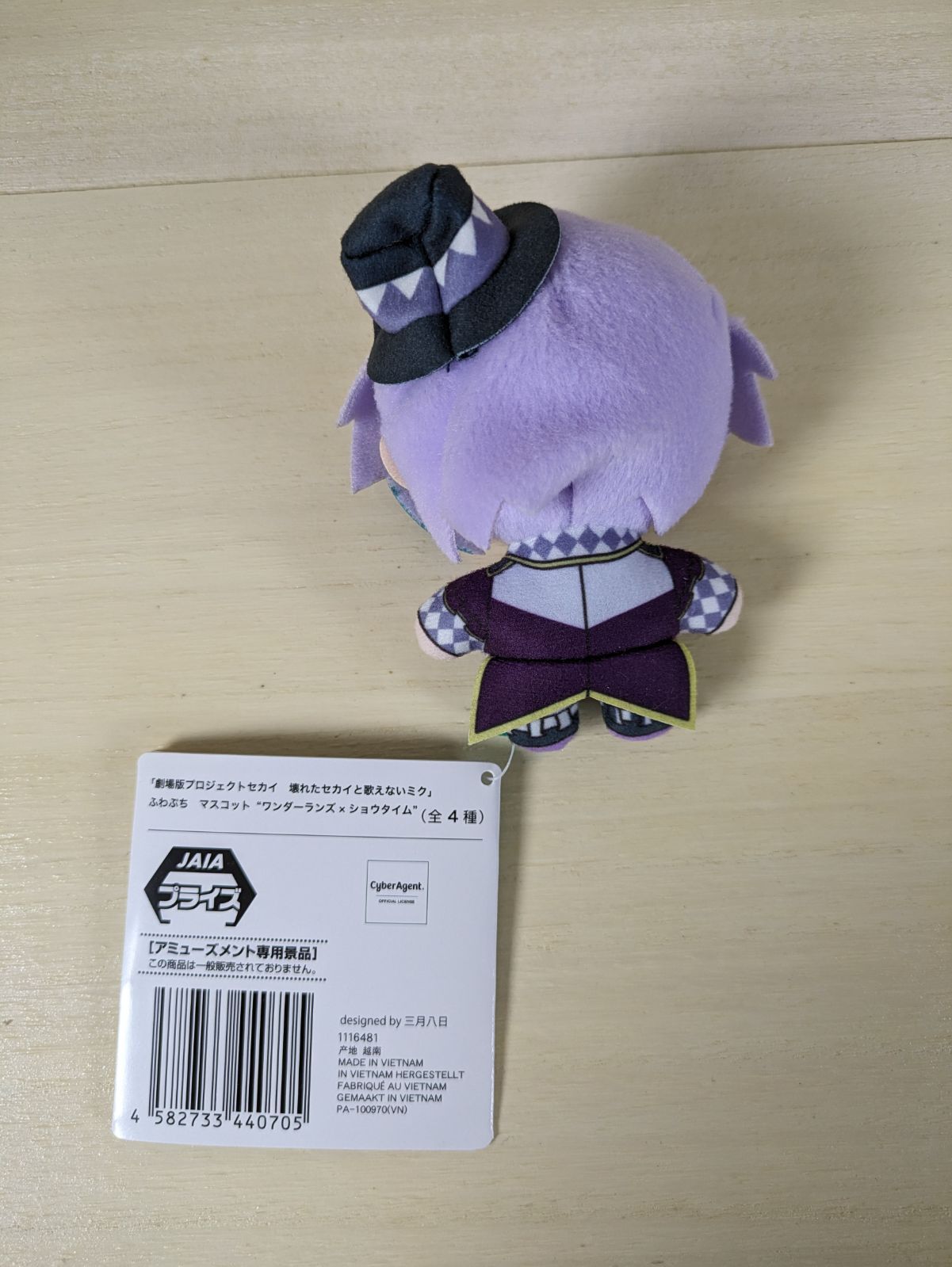 プロセカ サンリオ ふわぷち ワンダーランズ×ショウタイム 全4種セット