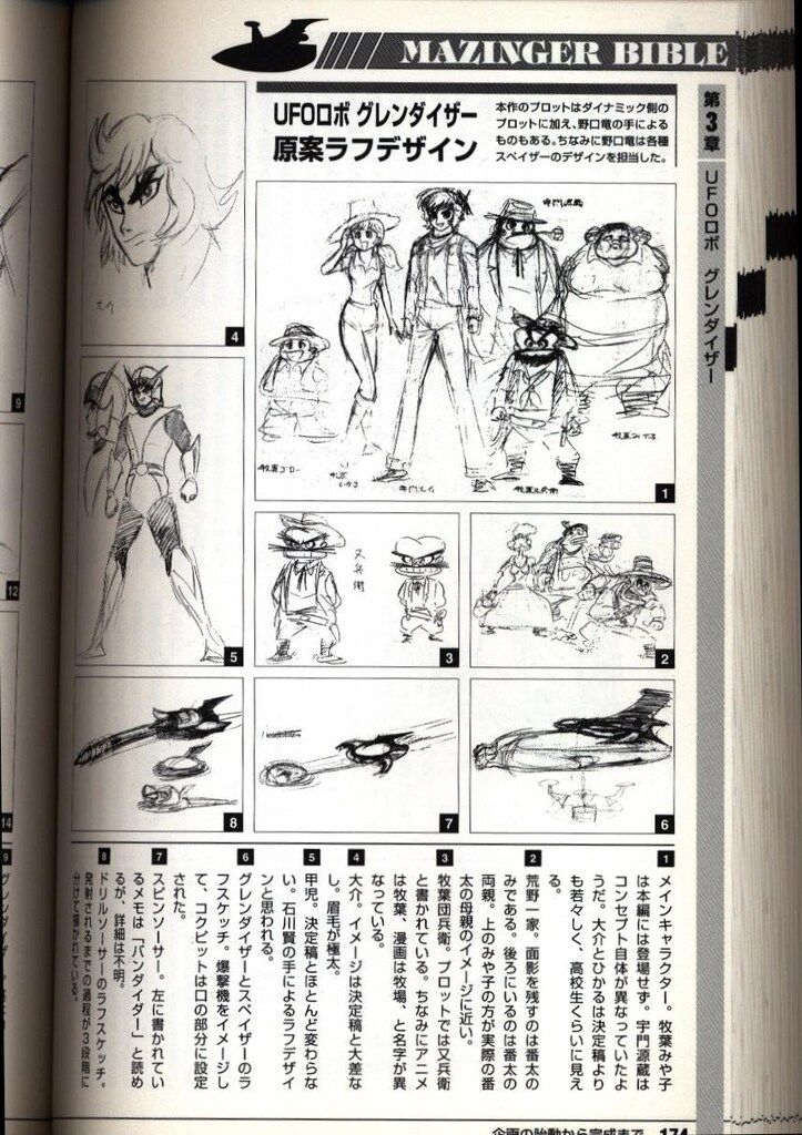 梅津泰臣 ARTWORKSクジューク パーフェクト・メモワール 梅津泰臣 ART