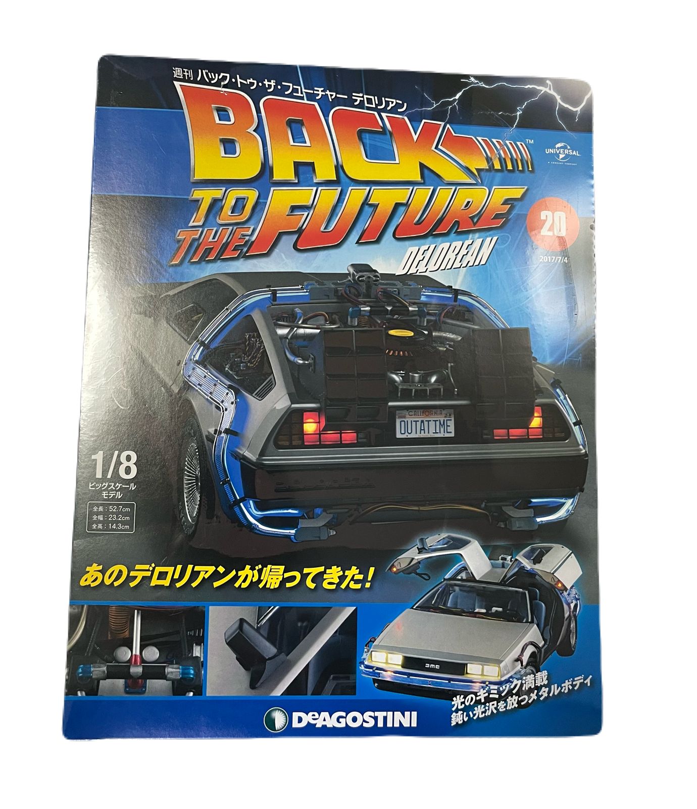 デアゴスティーニ　デロリアン デアゴスティーニが超リアルな「バック・トゥ・ザ・フューチャー