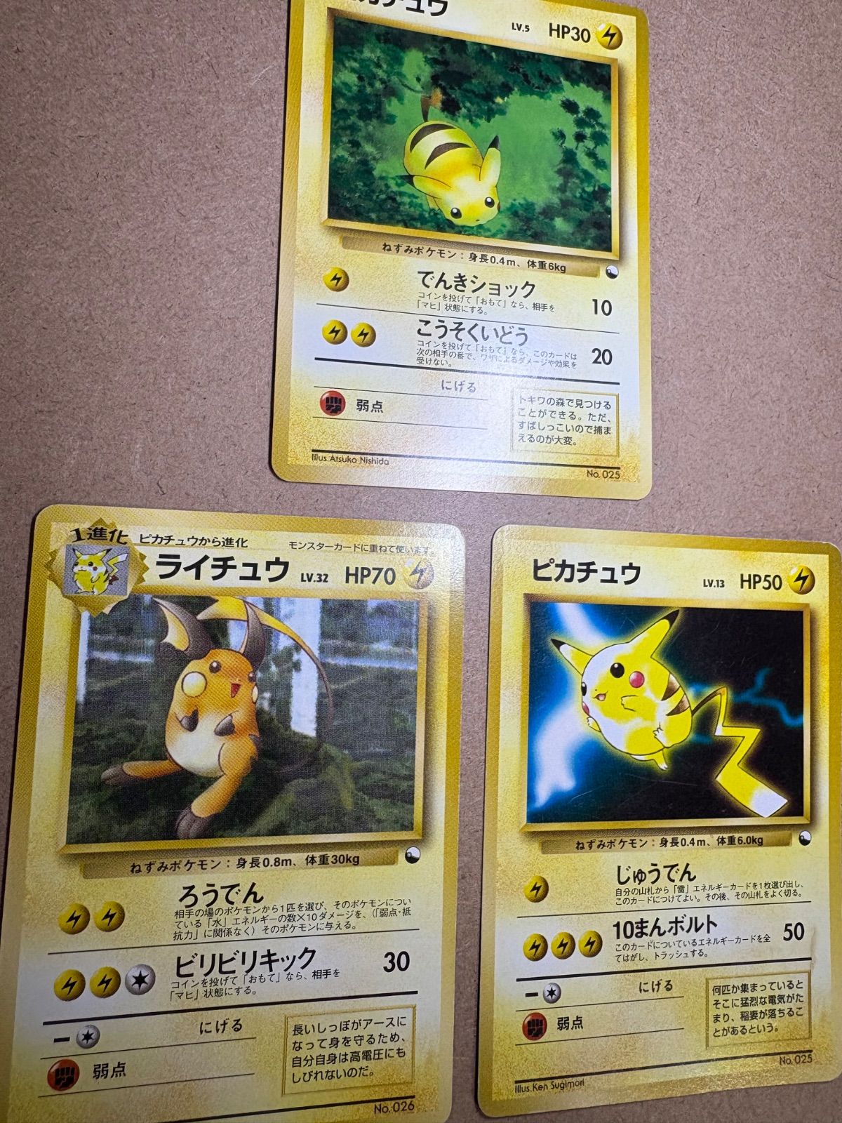 【ARS10】ポケモンカード　旧裏　ライチュウ　クイックスターター ライチュウ | ポケモンカード(旧裏面) 第1弾 拡張パック