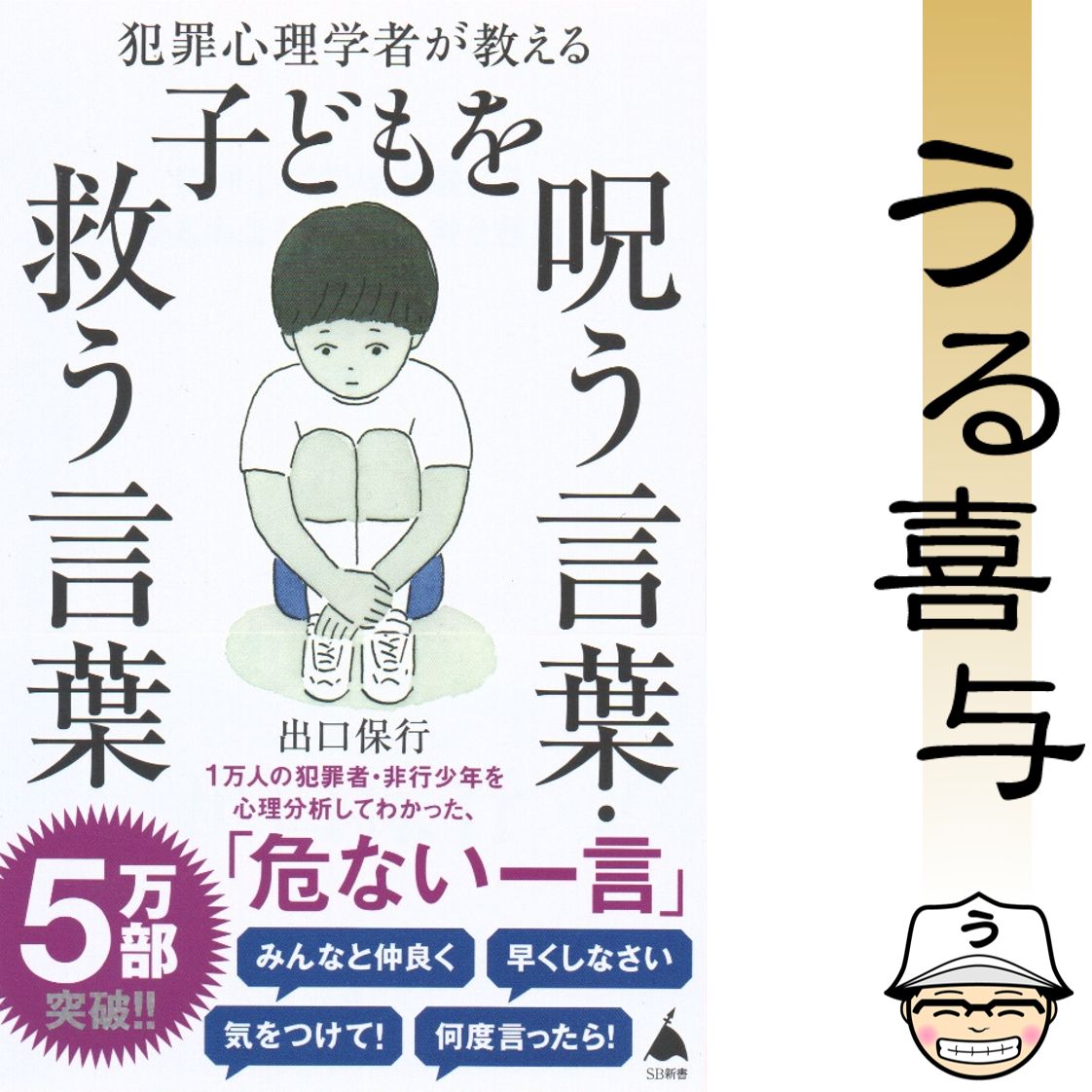 やってみよう : 子供の知的可能性を追求して 境界知能の子どもたち | SBクリエイティブ