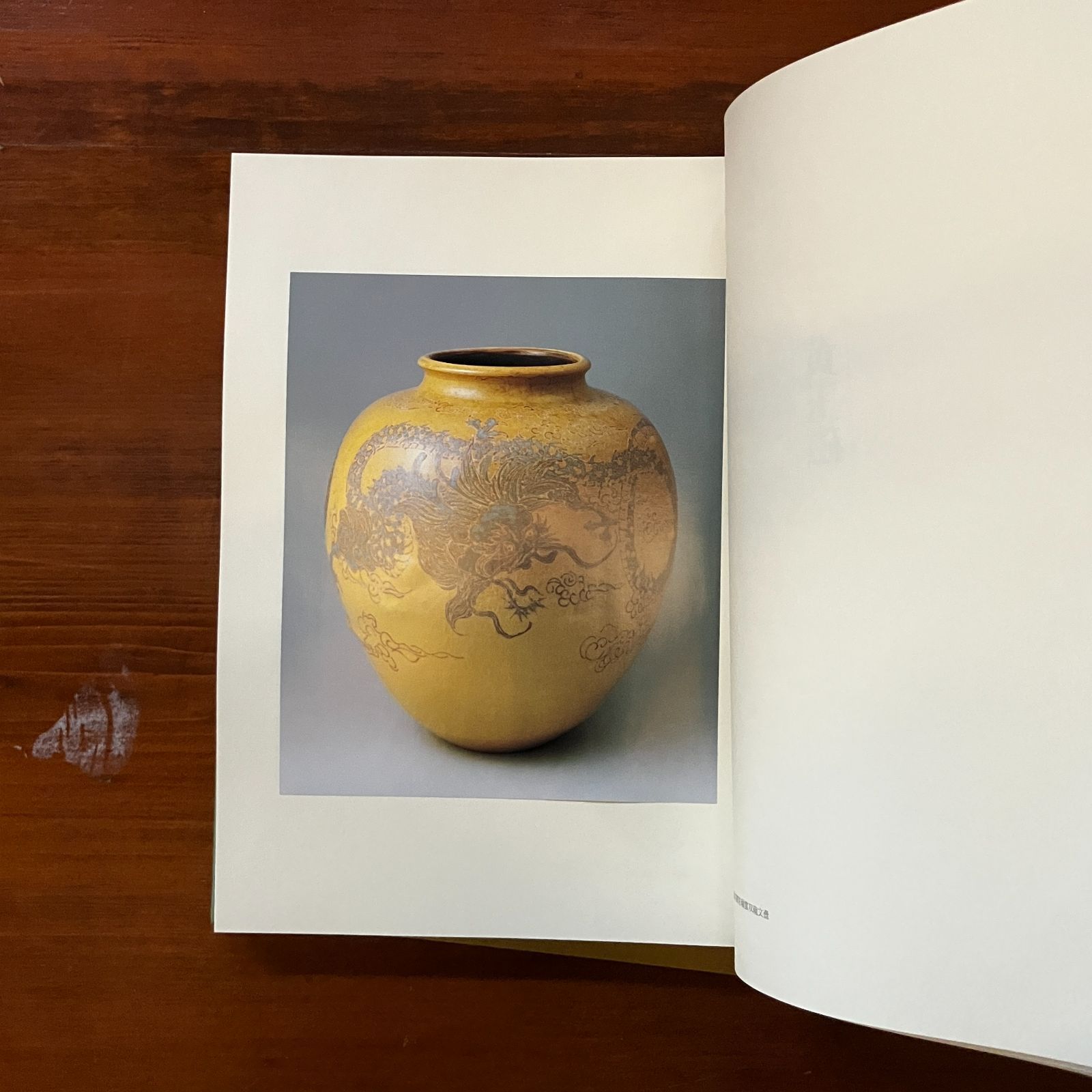 陶芸家・井高歸山の写真集『素心』美品 陶芸写真集素心-井高歸山作品集 陶芸写真集