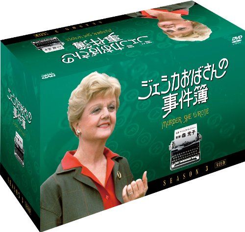 ジェシカおばさんの事件簿 DVD 全巻 セット 【公式通販】