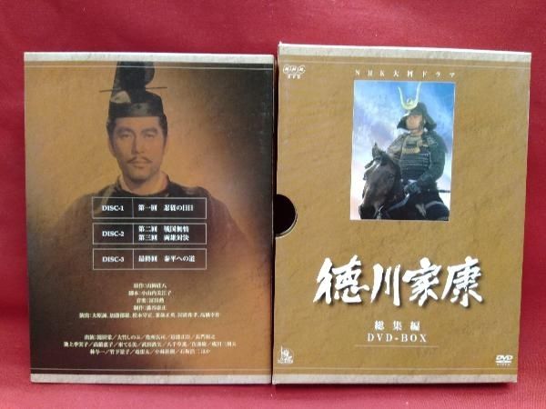 NHK大河ドラマ 徳川家康 総集編 DVD-BOX〈3枚組〉 DVD NHK大河ドラマ 徳川家康 総集編 三枚組 外箱折れ有 滝田栄