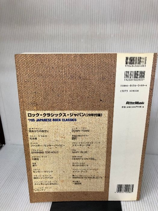 ロッククラシックスジャパン
