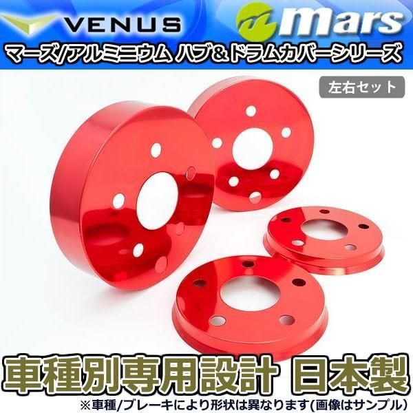 ブレーキカバー C-HR NGX50 ZYX10 フロント | リアハブカバー 4枚セット レッド mars