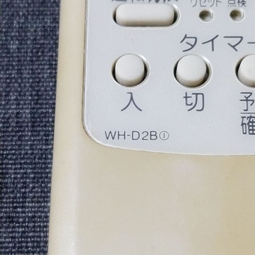 東芝 TOSHIBA WH-D2B① リモコン エアコン 除菌済み 空調 RC1660 - メルカリ
