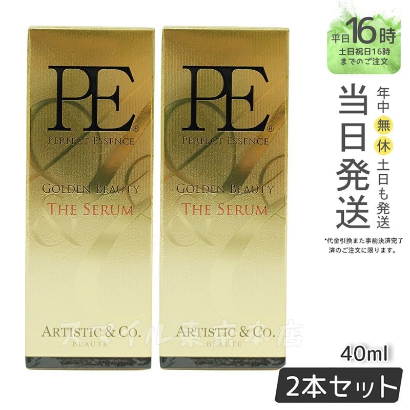 スキンケア・基礎化粧品 ドクターアリーヴォ PEザクイーン美容液 新品