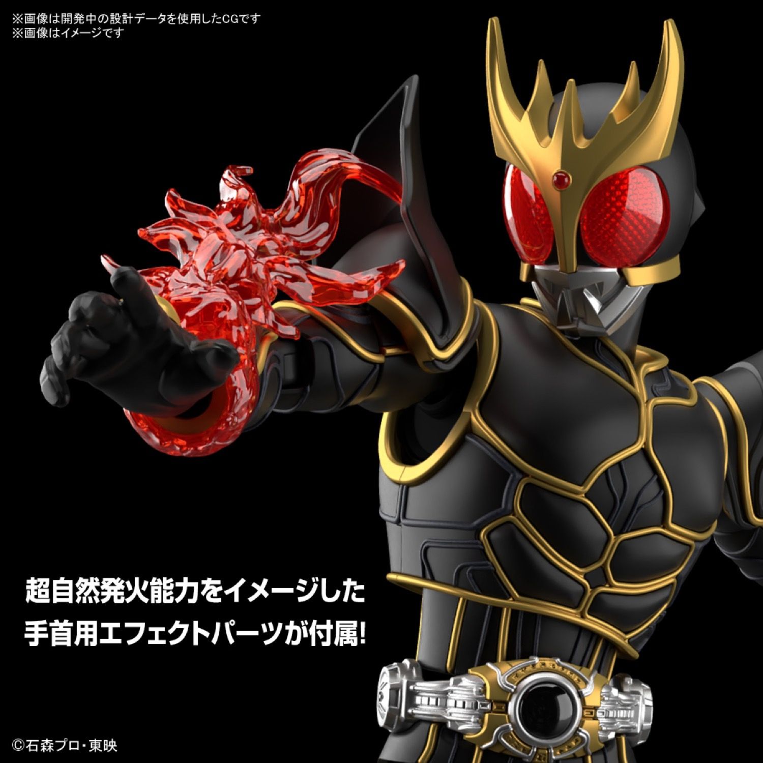 BANDAI igure-rise Standard 仮面ライダークウガ アルティメット