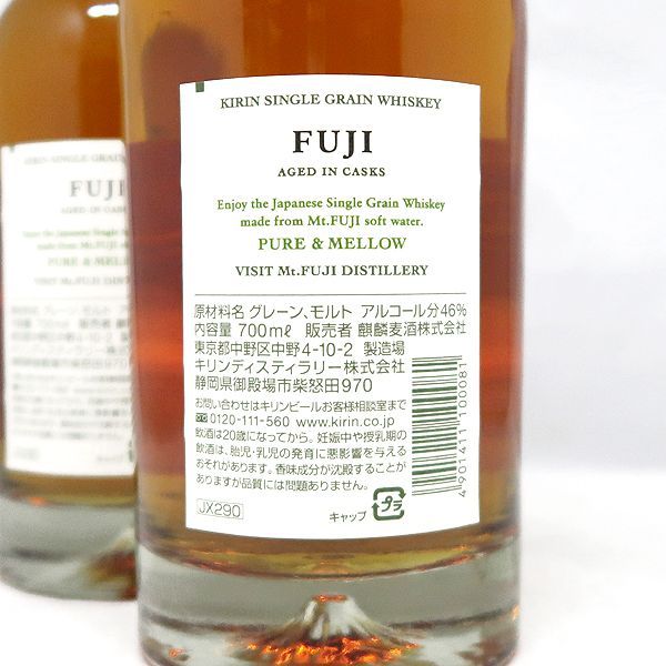 キリン　富士2本　バランタイン　1本 2本 KIRIN キリン 富士 シングルグレーン ウィスキー 700ml ×2