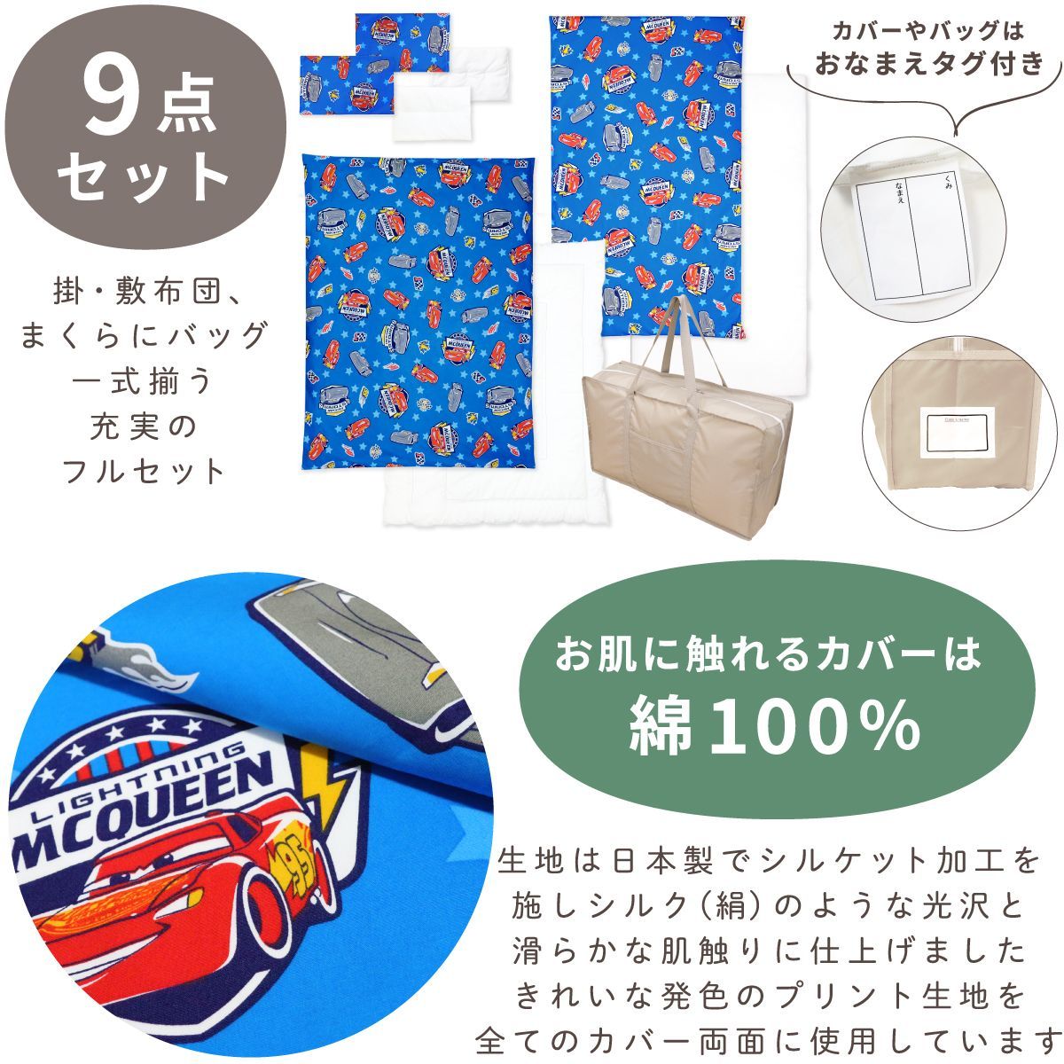 カーズ 青