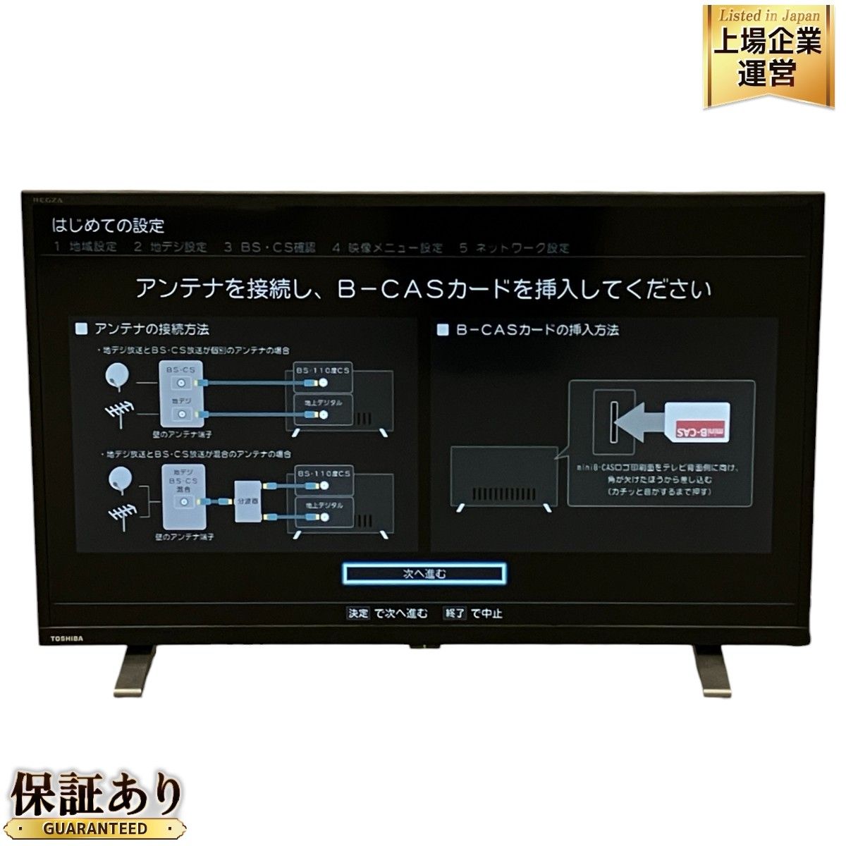 TOSHIBA REGZA 32V34 ハイビジョン 液晶 テレビ TV 2020年製 32インチ 東芝 レグザ 家電 中古 M9295836 -  メルカリ