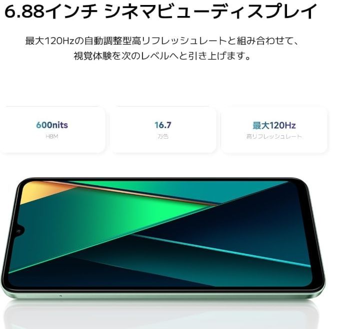 新品未開封 Xiaomi POCO C75 8GB+256GB SIMフリー