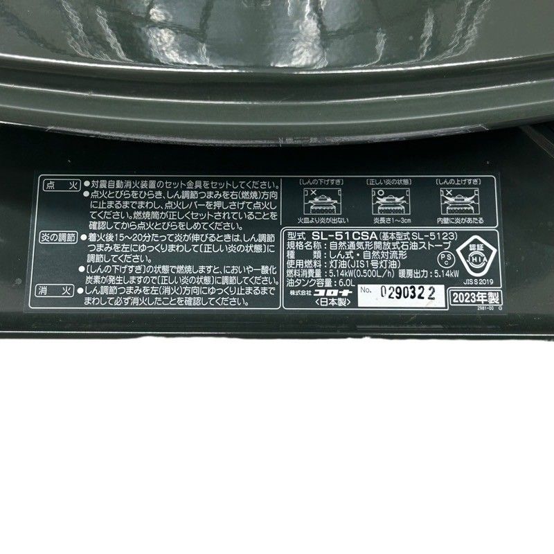 CAPTAIN STAG キャプテンスタッグ × CORONA コロナ 石油ストーブ SL-51CSA ダークグリーン 2025年製 本体のみ アウトドア キャンプ 52509K235 WWW_KANDAIZUMI_COM